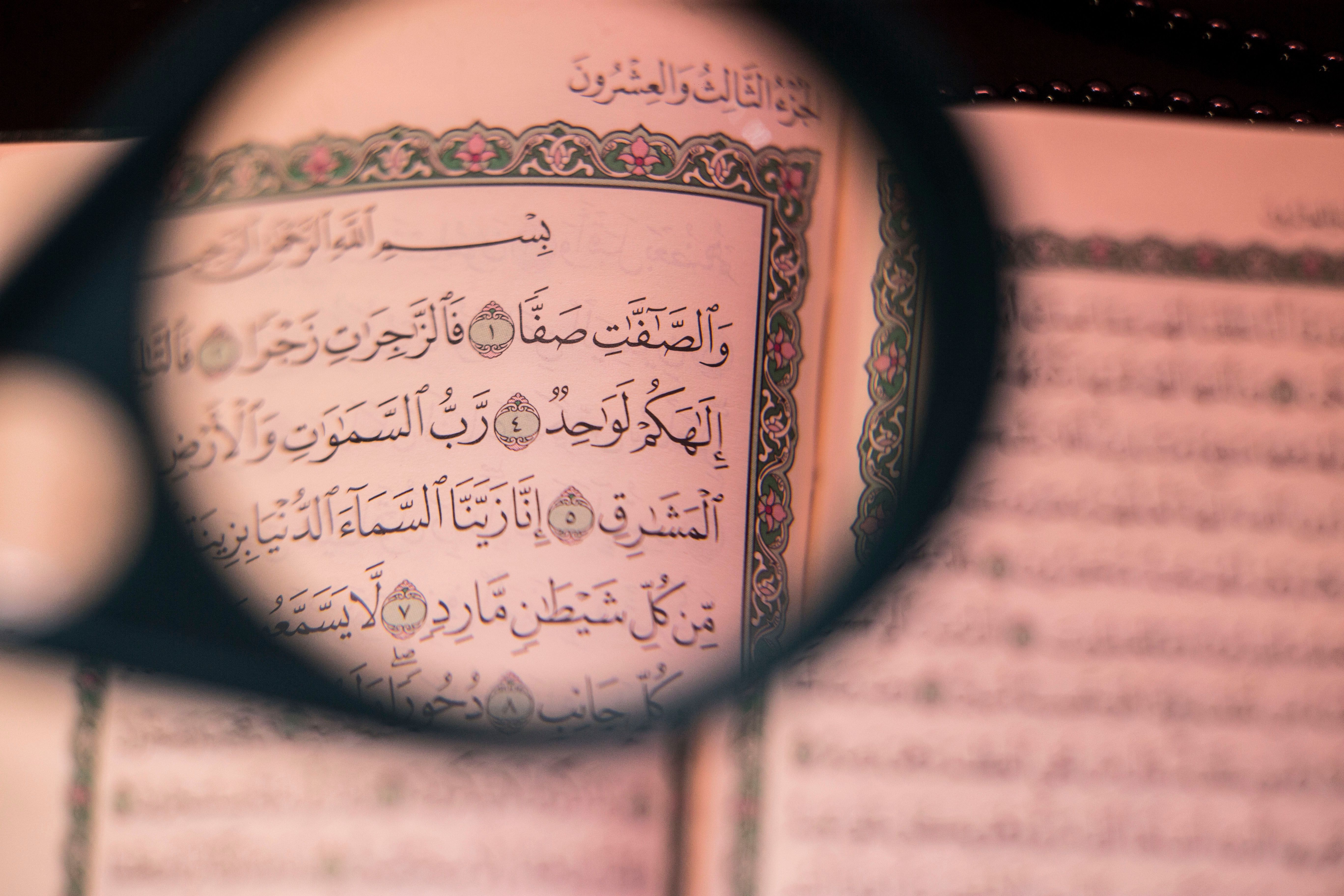 A close view of a Quran page